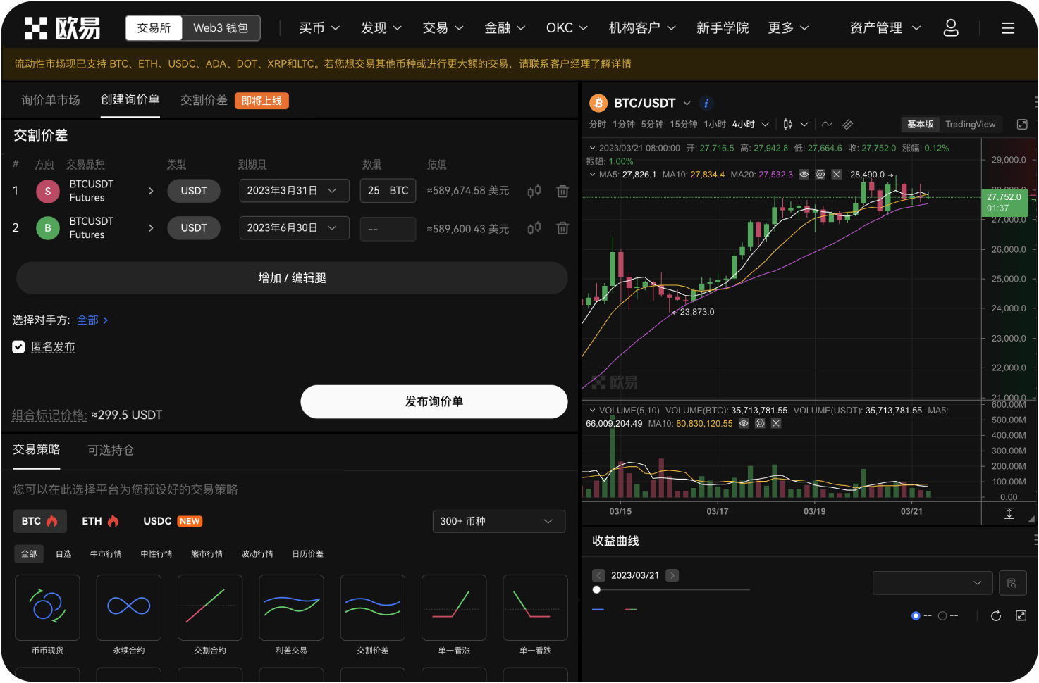 问题在该平台交易影响个人征信吗